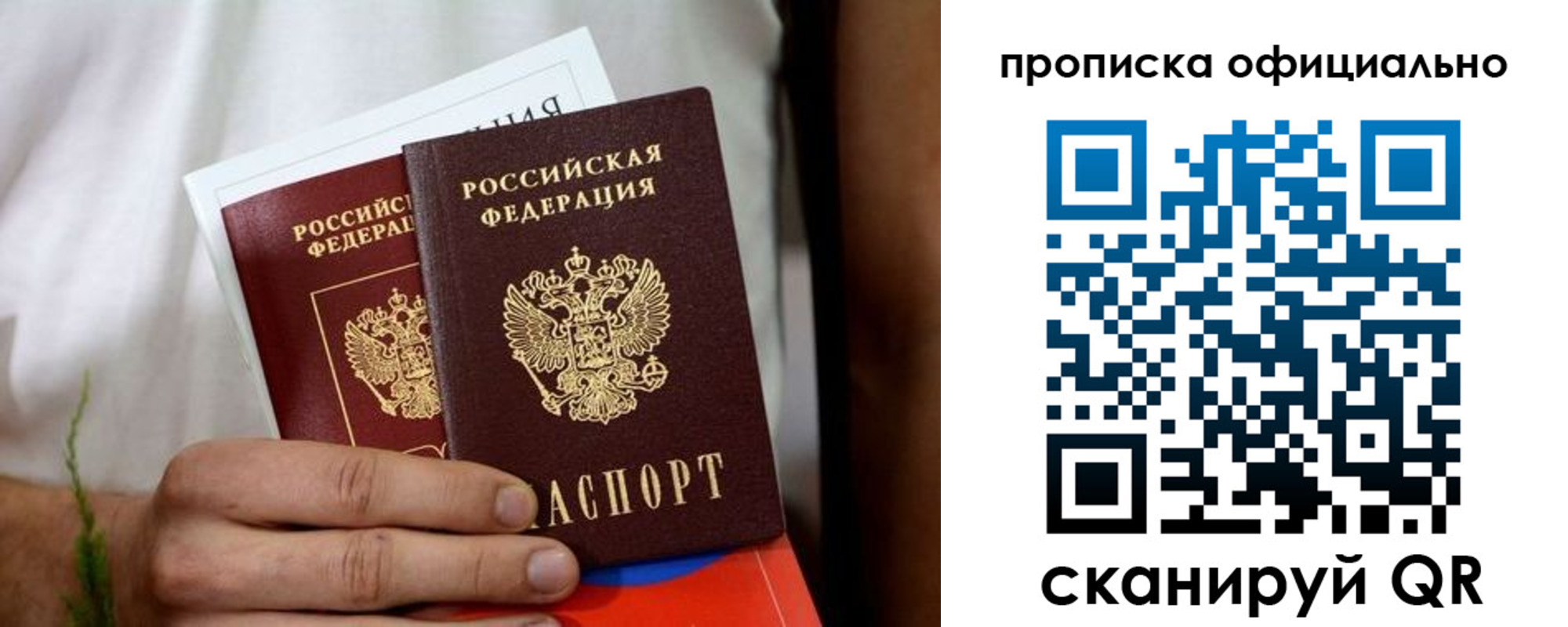 временная регистрация гарантия в Уссурийске