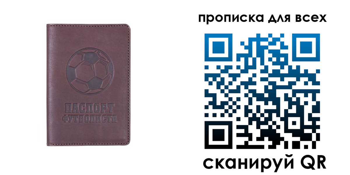временная регистрация законно в Уссурийске
