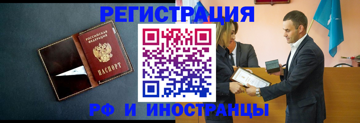 временная регистрация в квартире в Уссурийске