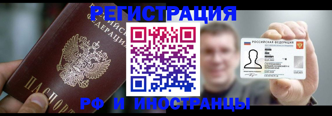 где прописаться в Уссурийске