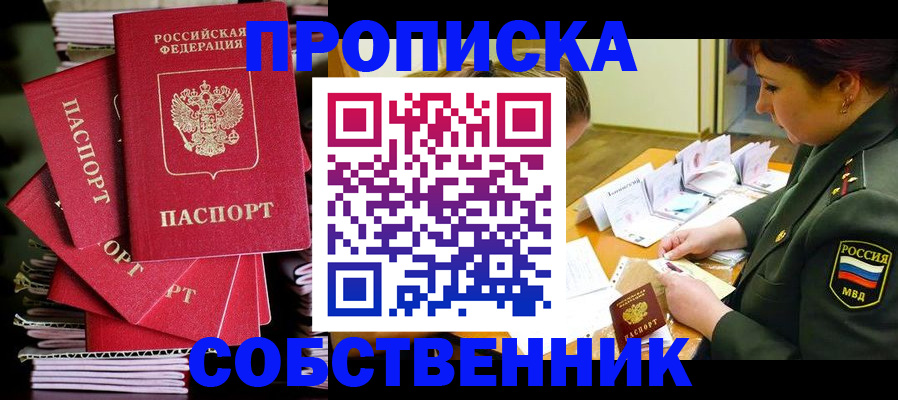 регистрация в Уссурийске