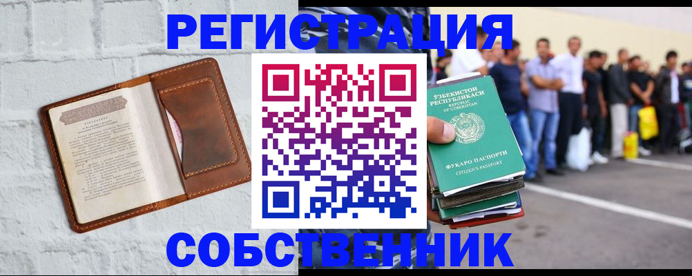 временная регистрация адрес в Уссурийске