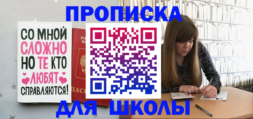 где прописаться в Уссурийске