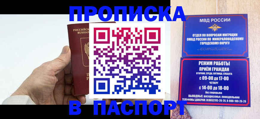 временная регистрация законно в Уссурийске