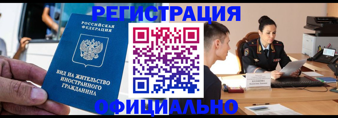 регистрация для школы в Уссурийске