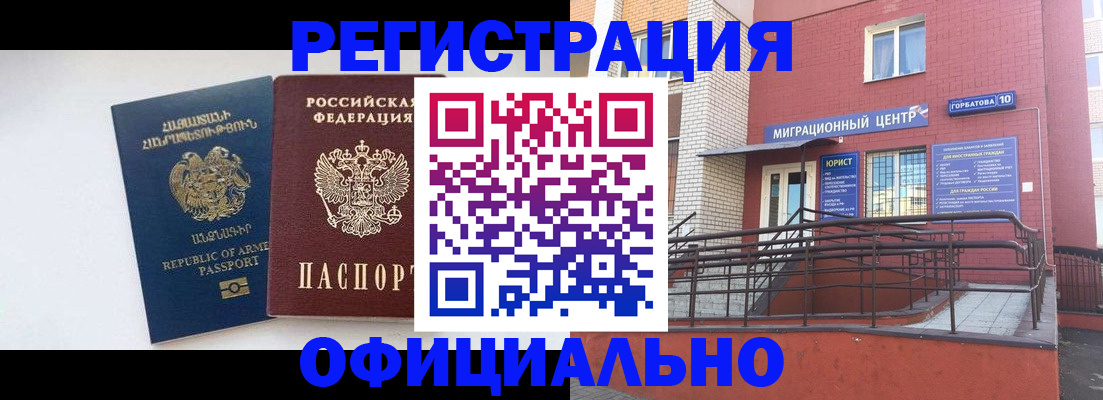 прописка паспорт в Уссурийске