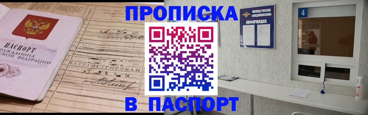 временная регистрация в Уссурийске